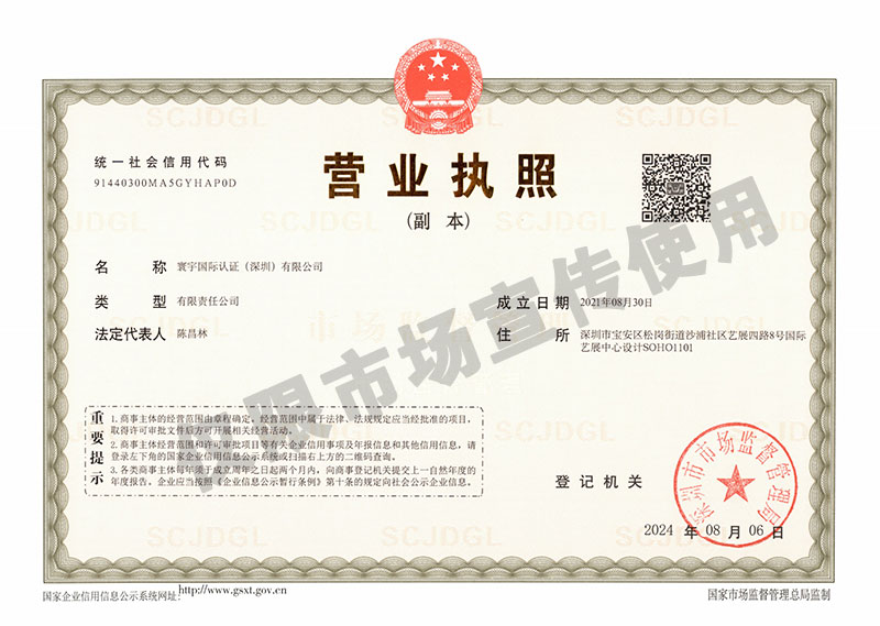 营业执照网站上用的.jpg