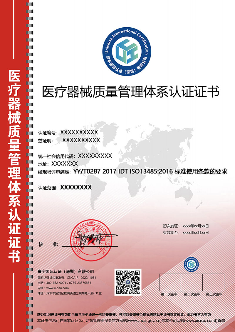 iso13485.jpg