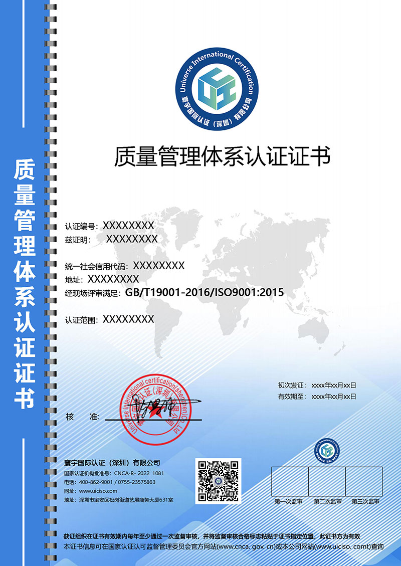 质量体系800.jpg