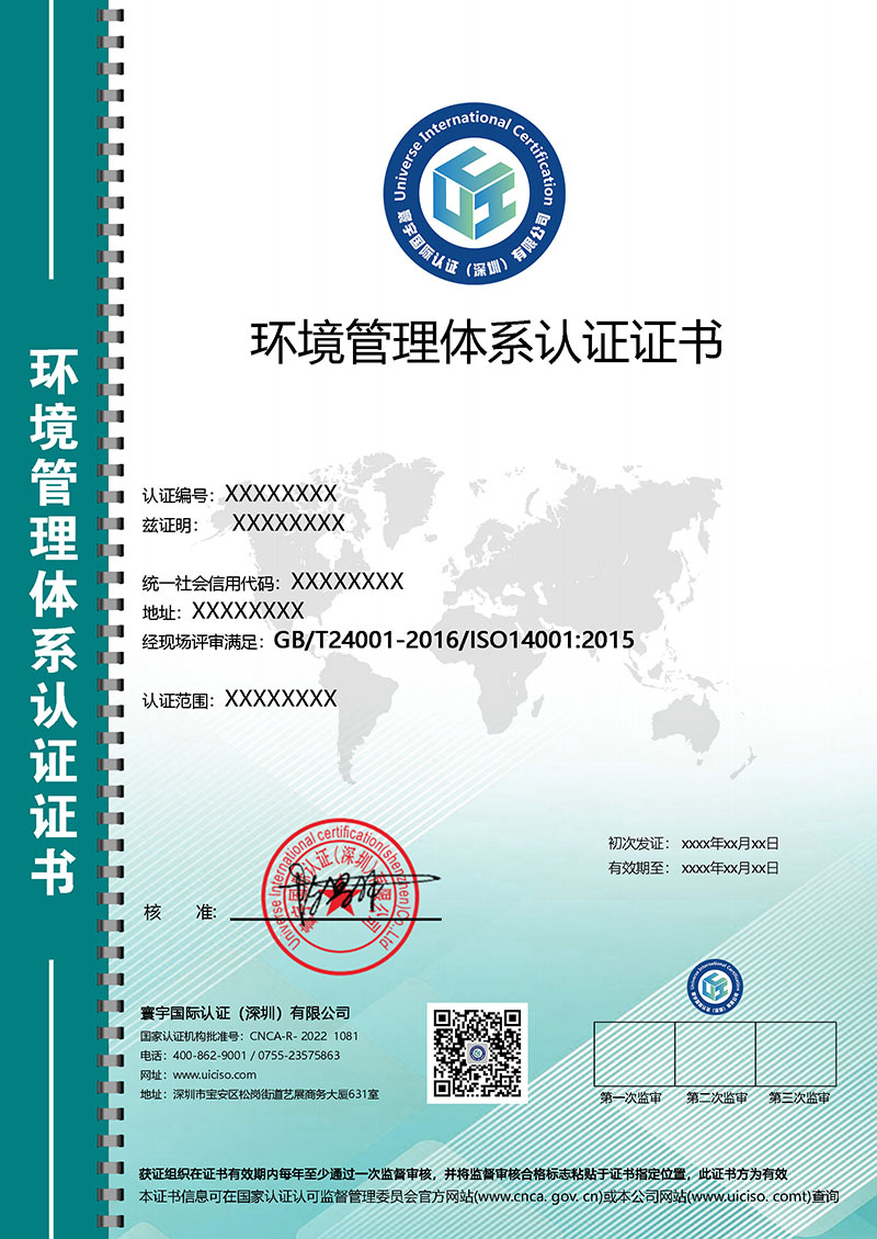 环境体系800.jpg
