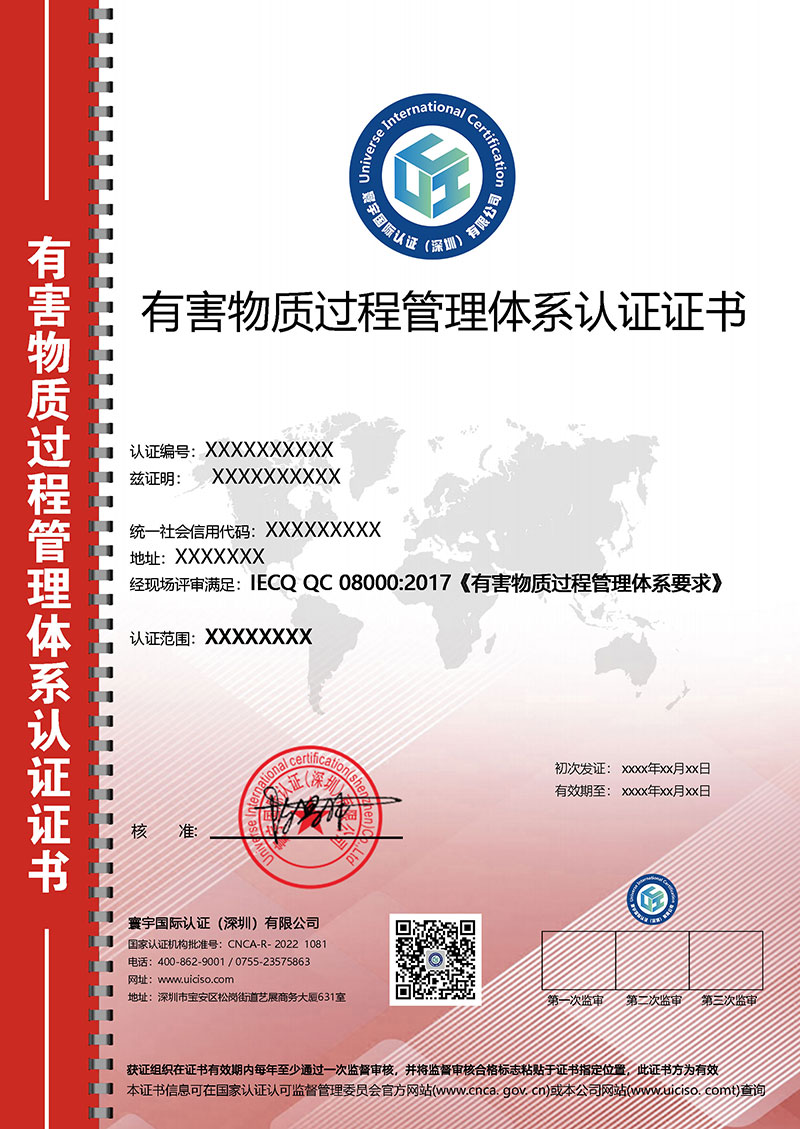 QC080000有害物质红色.jpg