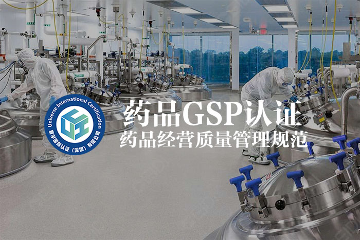 药品生产质量管理规范GMP认证的好处 药品生产质量管理规范GMP认证的好处