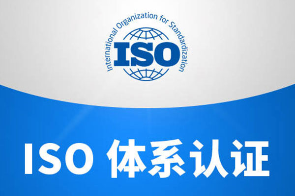 如何选择做有实力的管理体系认证的机构