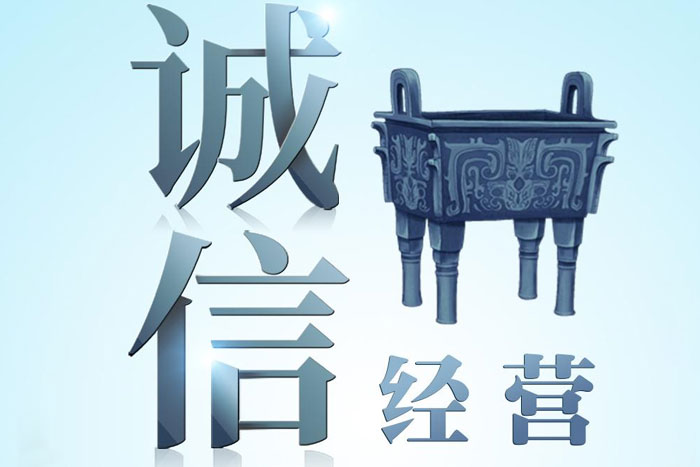 ISO 企业诚信管理体系认证